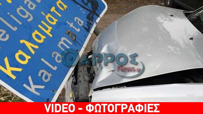 Μεσσήνη: Τροχαίο ατύχημα μπροστά στον σταθμό του ΟΣΕ